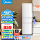 美的（Midea）白色租房家用客廳小型冰箱三開門中門軟冷凍節(jié)能省電低音MR-230TE 以舊換新