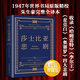 莎士比亞悲劇集 精裝典藏版 朱生豪完整全譯本 1947年世界書(shū)局原版精校 收錄《哈姆雷特》《李爾王》《麥克白》《奧賽羅》四大悲劇