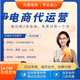 京東店鋪代運(yùn)營(yíng)入駐服務(wù)整店托管京東代運(yùn)營(yíng)推廣電商代運(yùn)營(yíng)京東pop店鋪推廣服務(wù) 咨詢服務(wù)