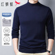 紅蜻蜓（RED DRAGONFLY）毛衣男秋冬時(shí)尚舒適純色中高領(lǐng)針織衫保暖修身毛線(xiàn)衫男裝藏青XL