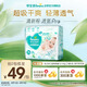 幫寶適【夏天超薄透氣】清新幫透氧Pro嬰兒紙尿褲XL26片 尿片尿不濕
