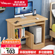 雅美樂電腦桌臺(tái)式帶主機(jī)位電腦桌家用臥室小戶型簡(jiǎn)易電腦桌書桌學(xué)習(xí)桌子