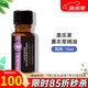 美樂家茶樹精油15ml單方精油T36-C5大茶樹植物精油肌膚按摩環(huán)保超市 薰衣草精油 15ml 1瓶