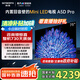 創(chuàng)維電視75A5D Pro 75英寸Mini LED電視機(jī)1500nits高亮度百級(jí)分區(qū)4K智慧屏以舊換新家電國(guó)家補(bǔ)貼75吋 75英寸 咨詢曬單領(lǐng)返現(xiàn) 內(nèi)置低音炮
