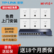 普聯(lián)（TP-LINK） 全屋wifi 1500m無線ap面板套裝 wifi6全千兆雙頻5G頻段家用poe供電路由器 6個(gè)1500m面板+九口主機(jī)（默認(rèn)白色，顏色備注）