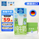 歐德堡（Oldenburger）脫脂純牛奶200ml*24整箱 德國DMK進(jìn)口高鈣奶 0脂肪早餐奶 餐飲奶