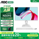 AOC 榮光937一體機(jī)電腦27英寸高清IPS屏家用學(xué)習(xí)辦公游戲支持壁掛臺(tái)式整機(jī)全套 四核N5095 16G 512G固態(tài) 27英寸/支持壁掛/雙頻WiFi