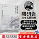 包郵 隈研吾的材料研究室 隈研吾 著 人與自然生活方式 東方建筑 材料與建筑 中信出版社圖書