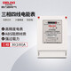 德力西電氣電表 三相四線380V電子式電能表電度表火表 DTS606 3×220/380V 1級 3×30(100)A