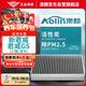 澳麟（AOLIN）汽車活性炭空調(diào)濾芯濾清器新君威/君威GS(17款-24改款)1.5T/2.0T
