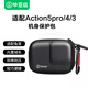 畢亞茲 適配大疆a(chǎn)ction4收納包action5Pro/3機(jī)身保護(hù)包360acepro2便捷包GoPro運(yùn)動(dòng)相機(jī)配件 防摔耐刮XJ15