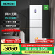 西門子（SIEMENS）306升大容量三門冰箱小戶型家用 風(fēng)冷無(wú)霜 控濕保鮮 智能速冷速凍  (白色) 支持國(guó)家補(bǔ)貼 KG32HA22EC
