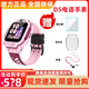 小天才兒童電話表D2/D5長(zhǎng)續(xù)航防水定位全網(wǎng)通4G視頻通話支付禮物 D5櫻花粉