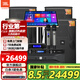 JBLKES6120【國家補(bǔ)貼】家庭ktv音響套裝點(diǎn)歌機(jī)一體機(jī)家庭影院組合音箱家用卡拉OK音箱專業(yè)舞臺(tái)演出 【旗艦版】12寸KTV音響套裝二