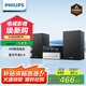 飛利浦（PHILIPS）TAM3205 音響音箱 迷你音響 CD機(jī) CD播放器 FM收音機(jī) USB播放機(jī) 藍(lán)牙書桌音響
