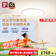 Paulmann P德國柏曼日光吸頂燈上下發(fā)光全光譜護眼臥室兒童學(xué)習(xí)燈【包安裝】