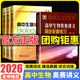 2026版高中生物奧賽講義上中下冊第七版同步配套練習浙大優(yōu)學(xué)中學(xué)生物真題強基奧林匹克生物競賽集訓教材全套蘇宏鑫講義練習正版 【共4本】高中生物奧賽講義+同步練習