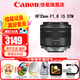 佳能（Canon）RF全畫幅微單鏡頭 定焦鏡頭 適R50 R7 R8 RP R6二代 R5 R10 R3 R100微單相機(jī) RF 35mm F1.8  STM廣角微距定焦 官方標(biāo)配【不含多種濾鏡 建議