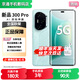 榮耀300Pro/300【24期免息】5G全網(wǎng)通 超級快充 單反級雅顧人像 榮耀綠洲護眼屏 第三代驍龍8 AI拍照 茶卡青 12GB+256GB【300Pro】 12期免息|送3年保修+180天只換不