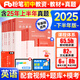 新書(shū)2025下半年粉筆教師資格證考試用書(shū)教材教資考試資料真題試卷幼兒園小學(xué)中學(xué)初高中面試語(yǔ)文數(shù)學(xué)英語(yǔ)化學(xué)物理生物地理政治體育美術(shù)音樂(lè)信息等自選 【初中】英語(yǔ)全套10本(科目一+科目二+科目三)