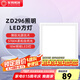 友邦（YOUPON）集成吊頂led燈集成吊頂燈鋁扣板燈暖白色無閃屏面板燈高亮平板燈 18W 20㎡內(nèi)適用 840lm ZD296方燈