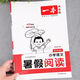 2025新一本五升六閱讀理解專項訓(xùn)練書五年級下冊暑假閱讀每日一練人教版語文專項強化訓(xùn)練五年級升六年級暑假作業(yè)小學(xué)5升6暑假銜接課外書 【1本】暑假閱讀 五升六暑假銜接