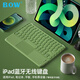 B.O.W航世 HB252超薄藍牙無線觸控鍵盤 適用ipad小米華為蘋果平板手機筆記本電腦靜音充電鍵盤 復古綠