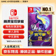 任天堂（Nintendo） Switch游戲卡帶全新原裝實(shí)體卡Switch2游戲軟件海外通用版本 精靈寶可夢朱紫 紫 中文  -NS1