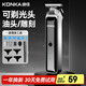 康佳（KONKA）剃頭理發(fā)器電推子成人理發(fā)推子雕刻電推剪油頭推剪剃頭推子光頭神器理發(fā)器刻痕修邊工具 