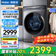 海爾（Haier）【云溪376/579系列】國家補貼20%洗衣機全自動滾筒10公斤大容量懶人精華洗直驅(qū)超薄平嵌一級能效 云溪冠軍版376丨直驅(qū)精華洗+光等離子除菌