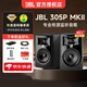 JBL 305P 306P 308P MKII專業(yè)有源監(jiān)聽(tīng)音箱音響手機(jī)電腦電視音箱HIFI 305PMKII（音箱墊+音頻線）一對(duì)