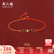 周六福（ZLF）  黃金轉(zhuǎn)運(yùn)珠女款足金小金珠石榴石紅繩腳鏈 定價(jià) 腳鏈(21cm+4cm)-0.1g