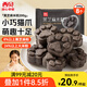 西貝莜面村黑芝麻米糕200g 8個(gè)裝 速食早餐面點(diǎn) 生鮮半成品 糕點(diǎn)