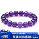 石玥珠寶精品10mm天然紫水晶手鏈本命年轉(zhuǎn)運(yùn)珠九紫離火手串男女士款禮物