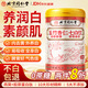 朕皇北京同仁堂杏仁七白飲內(nèi)調(diào)美白燕窩膠原蛋白肽杏仁七白飲七白粉