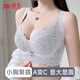 婷美無痕內(nèi)衣女聚攏小胸顯大上托防下垂收副乳無鋼圈蕾絲文胸罩 白M