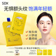 SDX洋甘菊舒潤(rùn)抗皺貼男女改善抬頭紋淡化修護(hù)法令紋額頭川字紋皺紋貼 【到手四盒】額頭貼三盒裝