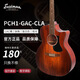 Eastman伊斯特曼PCH1-PRO PCH2初學(xué)吉他民謠進階單板成人吉他 兒童小吉他 PCH1-GAC 40英寸茶紅色