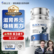 OBLUE歐林蘭黑瑪咖卡牡蠣片壯補精氨酸腎陽硬漢度提升保健男士專用食品