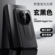 權(quán)速秒變非凡大師保時(shí)捷適用榮耀magic7pro手機(jī)殼新款magic7素皮奢華magic6pro磨砂高級(jí)感超薄防摔男女 【玄黑色】素皮磨砂+秒變非凡大師 榮耀Magic7 Pro