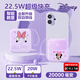 極電堂迪士尼20000毫安自帶線(xiàn)22.5w超級快充充電寶超大容量可上飛機迷你超薄便攜移動(dòng)電源企業(yè)可定制送禮 紫色【2萬(wàn)毫安】22.5w超級快充