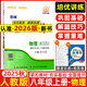 【全國人教版】2025秋版新觀察八年級物理上冊課時作業(yè)+專題訓(xùn)練初二8年級上冊物理教材同步訓(xùn)練思維新觀察隨堂檢測