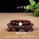正宗小葉紫檀手串藏式老型蘋(píng)果珠高密老料檀香木質(zhì)手鏈男女情侶款 11mm*12mm和田玉款