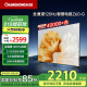 長虹歐寶麗75Z60-G 75英寸 120Hz高刷游戲電視 智慧巨幕大屏液晶平板電視機 家電以舊換新國家補貼15%