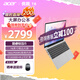 宏碁(Acer)優(yōu)躍16筆記本電腦 國(guó)家補(bǔ)貼20% 16英寸辦公學(xué)生大屏輕薄本(標(biāo)壓i5 16G 512G 背光鍵盤(pán))