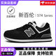 新百倫官方正品新款冬季透氣574N字鞋子男生休閑情侶運動(dòng)鞋百搭跑步鞋女 574黑色 41 (255mm)