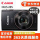 佳能 Canon IXUS170 175 185 285 US190二手卡片機系列IXUS285 佳能IXUS 285顏色隨機 95成新