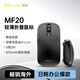 多彩（Delux）MF20無線藍(lán)牙鼠標(biāo)折疊鼠標(biāo)便攜鼠標(biāo)/超輕便攜/移動(dòng)辦公商務(wù)/適配手機(jī)華為平板ipad電腦通用 MF20黑色【滑蓋設(shè)計(jì)+超輕便攜】