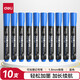得力（deli）可加墨油性記號筆防水防油不掉色速干大頭筆油性筆墨水快遞工地專(zhuān)用可以勾線(xiàn)筆粗木工加水 【可加墨記號筆】藍色10支