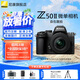 尼康（Nikon）【國行帶票】Z50II半畫幅新手入門級微單相機(jī)Z50 II 高清攝影攝像 直播美顏?zhàn)耘膠50二代便攜相機(jī) Z50II+16-50 f/3.5-6.3套機(jī) 官方標(biāo)配【下單送屏幕膜+座充